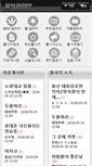 Mobile Screenshot of chulsa.kr